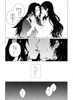 Page 31 of Tanoshii Jigoku no Icchoume