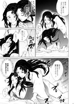 Page 32 of Tanoshii Jigoku no Icchoume