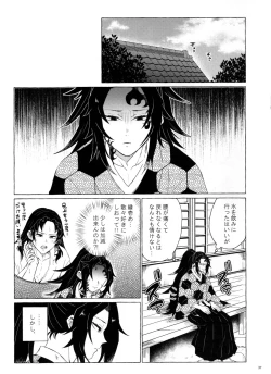 Page 36 of Tanoshii Jigoku no Icchoume