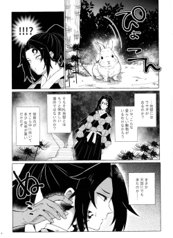 Page 5 of Tanoshii Jigoku no Icchoume