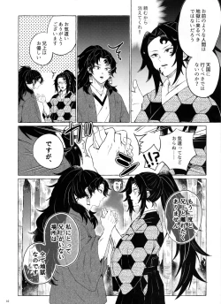 Page 9 of Tanoshii Jigoku no Icchoume