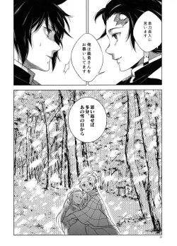 Page 17 of Sonzai suru Ningen no Kodoku to, Sonzai shinai Eien