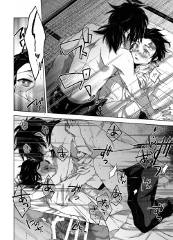 Page 27 of Sonzai suru Ningen no Kodoku to, Sonzai shinai Eien