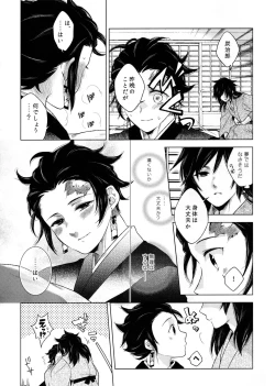 Page 38 of Sonzai suru Ningen no Kodoku to, Sonzai shinai Eien