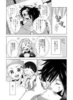 Page 39 of Sonzai suru Ningen no Kodoku to, Sonzai shinai Eien