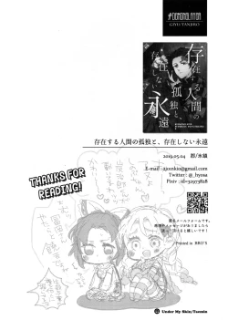 Page 41 of Sonzai suru Ningen no Kodoku to, Sonzai shinai Eien