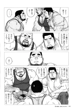 Page 18 of Sanwa no Karasu