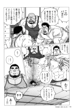 Page 20 of Sanwa no Karasu