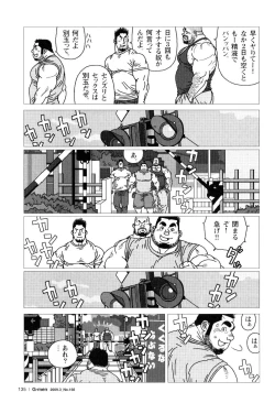 Page 7 of Sanwa no Karasu