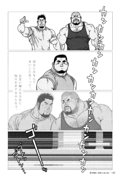 Page 8 of Sanwa no Karasu