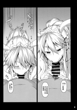 Page 9 of Inran Usagi no Shakkin Hensai Namahame Koubi