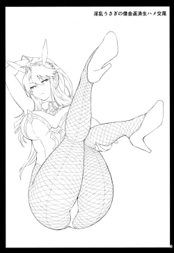 Page 2 of Inran Usagi no Shakkin Hensai Namahame Koubi