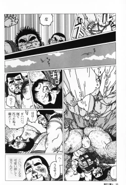 Page 101 of Aogeba Toutoshi