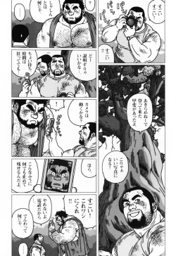 Page 102 of Aogeba Toutoshi