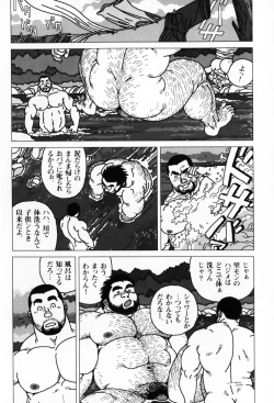 Page 103 of Aogeba Toutoshi