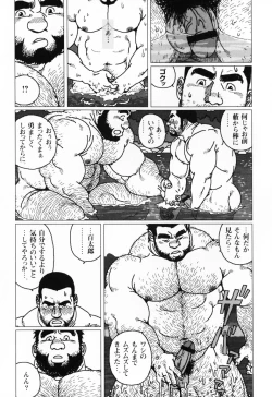 Page 104 of Aogeba Toutoshi