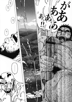 Page 107 of Aogeba Toutoshi