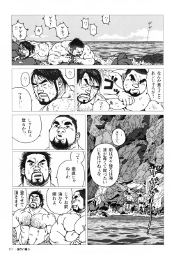 Page 120 of Aogeba Toutoshi
