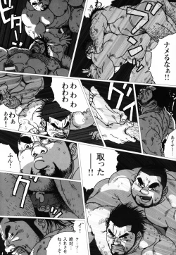 Page 129 of Aogeba Toutoshi