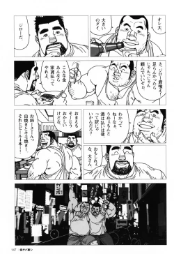 Page 150 of Aogeba Toutoshi