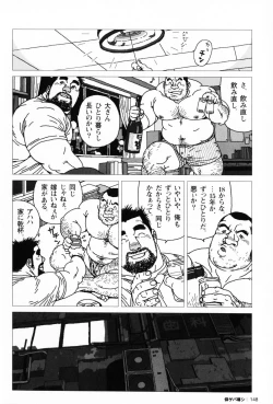 Page 151 of Aogeba Toutoshi