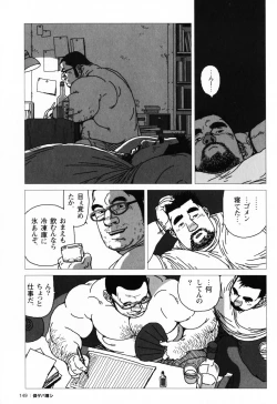 Page 152 of Aogeba Toutoshi