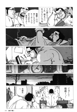 Page 154 of Aogeba Toutoshi