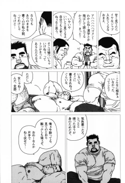 Page 156 of Aogeba Toutoshi