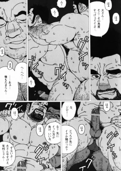 Page 158 of Aogeba Toutoshi