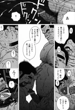 Page 160 of Aogeba Toutoshi