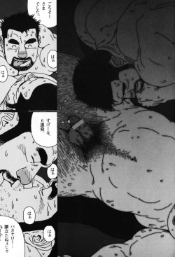 Page 163 of Aogeba Toutoshi