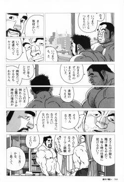 Page 166 of Aogeba Toutoshi