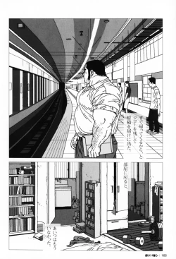Page 168 of Aogeba Toutoshi
