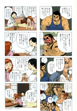 Page 20 of Aogeba Toutoshi