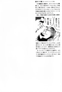 Page 22 of Aogeba Toutoshi