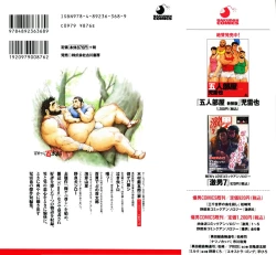 Page 2 of Aogeba Toutoshi