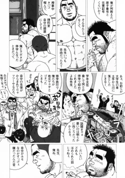 Page 44 of Aogeba Toutoshi