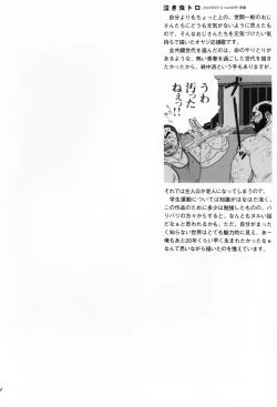 Page 49 of Aogeba Toutoshi