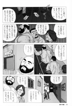 Page 53 of Aogeba Toutoshi