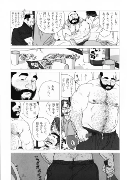 Page 56 of Aogeba Toutoshi
