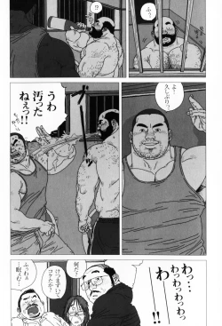 Page 57 of Aogeba Toutoshi