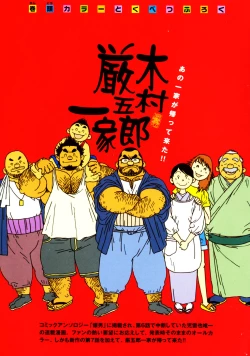 Page 5 of Aogeba Toutoshi