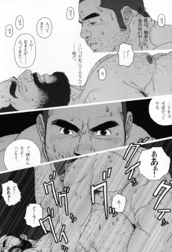 Page 65 of Aogeba Toutoshi