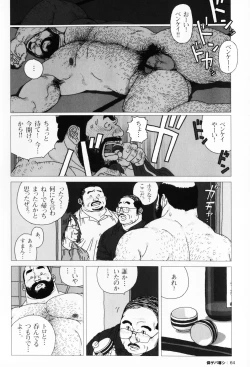 Page 67 of Aogeba Toutoshi