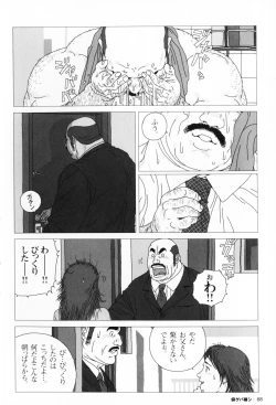 Page 71 of Aogeba Toutoshi