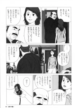 Page 72 of Aogeba Toutoshi