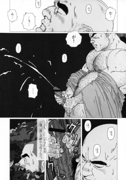 Page 84 of Aogeba Toutoshi