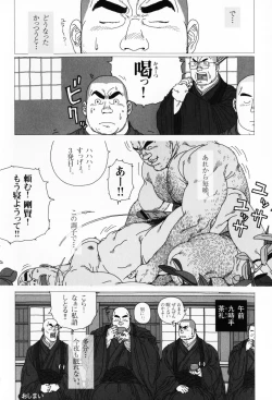 Page 91 of Aogeba Toutoshi
