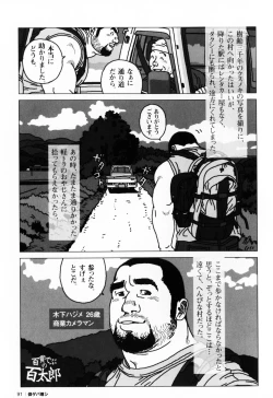 Page 94 of Aogeba Toutoshi