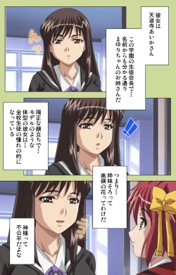 Page 12 of Inmu Gakuen Special complete ban